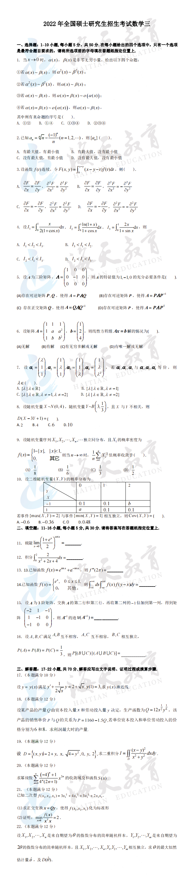 数学三(2).jpg